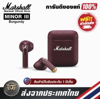 Marshall Minor III Burgundy Limited True Wireless Bluetooth Earbud TWS หูฟังบลูทูธไร้สายรุ่นลิมิเต็ด รับประกันของแท้100%