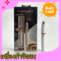 เครื่องกำจัดขน สุภาพสตรีเครื่องกำจัดขน เครื่องโกนหนวดไฟฟ้า ทั้งร่างกายชิ้นส่วน ส่วนตัว รักแร้ ริมฝีปาก ผม ขา ผม ใบหน้า เครื่องโกน