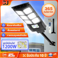 ไฟโซล่าเซล 1200W ไฟโซล่าเซลล์ ไฟสปอร์ตไลท์ โคมไฟโซลาเซลล์ ไฟถนน Solar Light  ไฟสปอร์ตไลท์ ไฟLED กันน้ำ IP67 สว่างอัตโนมัติเมื่อฟ้ามืด (ขาเหล็ก)