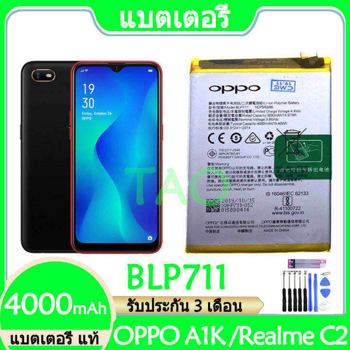 แบตเตอรี่-แท้-oppo-a1k-realme-c2-แบต-battery-blp711-4000mah-รับประกัน-3-เดือน