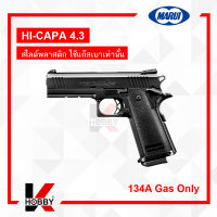 ปืนบีบีกัน ปืนสั้น ระบบอัดแก๊ส Tokyo Marui - Hi-Capa 4.3 ผลิตจากประเทศญี่ปุ่น สไลด์พลาสติก ใช้แก๊สเบา R134A เท่านั้น