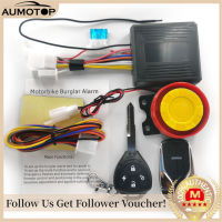 【MotorrTop】AUMOTOP ระบบเตือนภัยกันขโมยมอเตอร์ไซค์,รีโมทไร้สายสตาร์ทรถดับเครื่องยนต์พร้อมรีโมตควบคุมที่สำคัญแตรสำหรับมอเตอร์ไซค์12 V