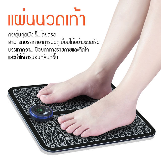 pae-70-ems-foot-massager-เครื่องนวดเท้า-เครื่องนวดจุด-นวดเท้า-เครื่องนวดฝ่าเท้า-เครื่องนวดเท้าไฟฟ้า