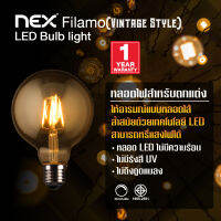 NEX Filamo Bulblight หลอดแอลอีดี หลอดไฟสำหรับตกแต่ง สไตล์วินเทจ E27 แสง Warm White (2700K) รับประกัน 1 ปี