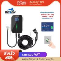 เครื่องชาร์จรถไฟฟ้า BESEN EV Charger BS20-BC-22KW หัวชาร์จ Type 2 สายยาว 6.1 เมตร รุ่น Standard Application by GWM Tesla พร้อมติดตั้งความยาว 15 เมตร