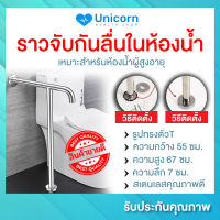 ถูกที่สุด!! ราวจับกันลื่นในห้องน้ำ ราวพยุงตัวผู้สูงอายุ สำหรับผู้สูงอายุ สแตนเลส SUS304