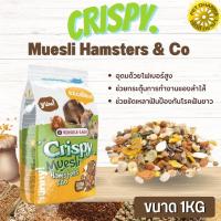 Crispy Muesli Hamsters &amp; Co อาหารสำหรับแฮมสเตอร์ สินค้าคุณภาพในราคาที่ยุติธรรม 1KG