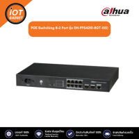 DAHUA POE Switching 8+2 Port รุ่น DH-PFS4210-8GT-150 (ICT SPEC)