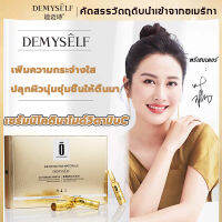 ?เซรั่มนิโคตินาไมด์วิตามินC?เซรั่มวิตซีส้มเข้มข้น กล่อง DEMYSELF BOSEIN NICOTINAMIDE VVITAMIN C 1 Box (2Ml.x7) แอมพูลกรดไฮยาลูโรนิก เอสเซ้นส์บำรุงผิว มอยส์เจอไรเซอร์ ผลิตภัณฑ์ดูแลผิวหน้า สกินแคร์ ผิวหน้าขาวใส ผิวเด้งเนียน ลดเลือนฝ้า กระ จุดด่างดำ รอยสิว