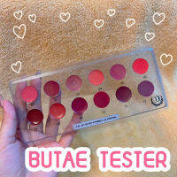 เทสเตอร์ลิปบูเต้ Butae vitamin C Lip.(Tester)