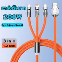 3 in 1 สายชาจเร็ว 200W 6A ชาร์จเร็ว สายเคเบิลข้อมูล Android สายข้อมูล สายไอโฟน สำหรับโทรศัพท์ Android Super Fast Charge Type C สายชาตไอโฟนแท้