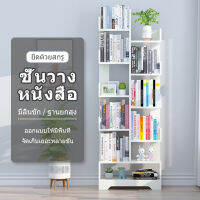 MBH ตู้เก็บหนังสือ ชั้นวางหนังสือ ชั้นเก็บของเก็บหนังสือ ชั้นเก็บหนังสือตั้งพื้น ขาตัวT รับน้ำหนักได้เยอะ ขนาดเล็กไม่กินพื้นที่ ชั้