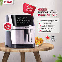 ส่งฟรี !! MONIC หม้อทอดไร้น้ำมัน หม้อทอดลมร้อน Digital Air fryer รุ่น MN-892Plus