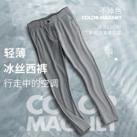 Fast Shipping Spot Summer Silk Sloped MenS Pants, Small West Work Ice Ultra -Thin High Bombs, -End