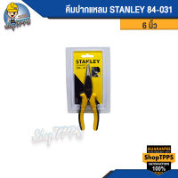 คีมปากแหลม STANLEY 84-031 6"