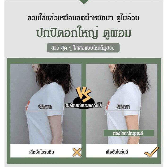 เสื้อชั้นในระบายอากาศ-กระชับหน้าอก-รุ่นบาง-ไร้รอยต่อ