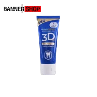 แท้% ​ยาสีฟัน3D Plus Atk 50 g. 3D Premium Toothpaste 3D premium plus ฟันขาว ขจัดหินปูน 50 กรัม