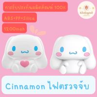 NAS โคมไฟ [พร้อมส่ง A] โคมไฟตั้งโต๊ะ ซิลิโคนนิ่ม ป้องกันดวงตา ลาย Cinnamoroll Night Light สําหรับห้องนอน  ของแท้ 100% โคมไฟตั้งโต๊ะ