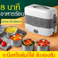 กล่อง กล่องอุ่นอาหาร Electric Lunch Box กล่องข้าวไฟฟ้า กล่องอุ่นอาหารอัตโนมัติ ปิ่นโตแบบพกพา กล่องอาหาร2ชั้น