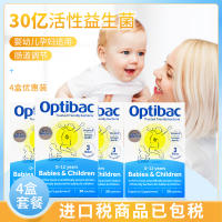 รวมภาษี4กล่อง12เดือนอังกฤษ Optibac แอคทีฟโปรไบโอติกผงโปรไบโอติกสำหรับเด็กสตรีมีครรภ์ให้นมบุตร