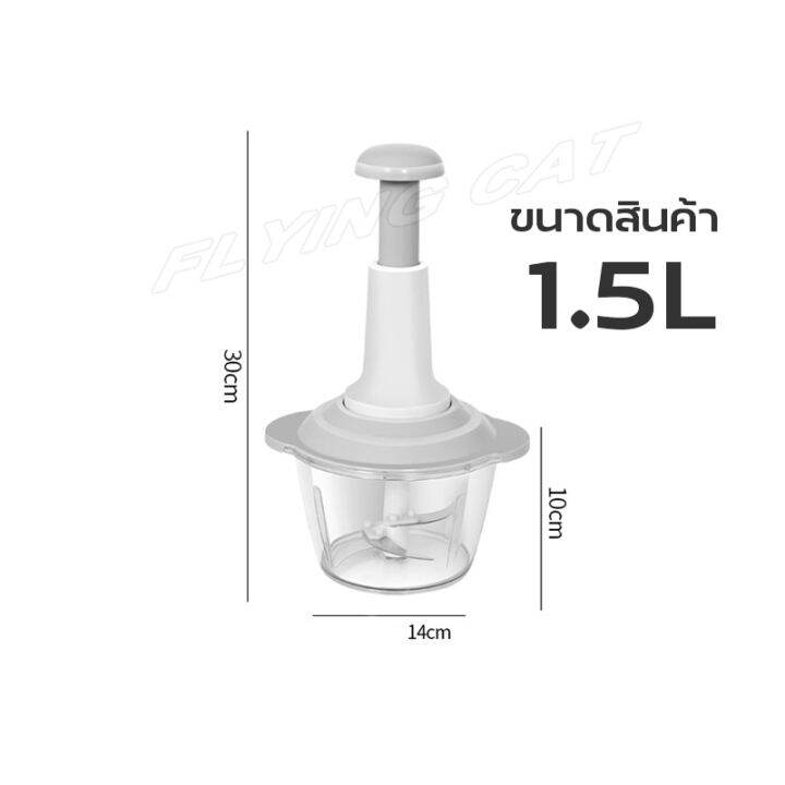 เครื่องบดสับ-เครื่องสับแบบมือดึง-เครื่องสับอาหาร-เครื่องบดสับmini-เครื่องสับกระเทียม-เครื่องบดพริกกระเทียม-เครื่องปั่น-เครื่องบด