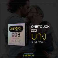 Onetouch ถุงยางอนามัย ขนาด 52 mm. รุ่น 003 1 กล่อง 3 ชิ้น