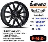 Lenso Wheel BLACK ANGEL 9 ขอบ 20x9.0" 6รู139.7 ET+20 สีMKW แม็กเลนโซ่ ล้อแม็ก เลนโซ่ lenso20 แม็กขอบ20