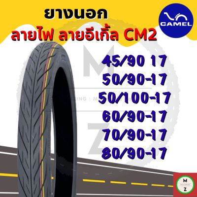 ยางนอก CAMEL ลายไฟ อีเกิ้ล CM2 ขอบ17 เบอร์ 45/90,50/90,50/100,60/90,70/90,80/90 เลือกเบอร์ได้ *ราคาต่อ ยางนอก1เส้น*