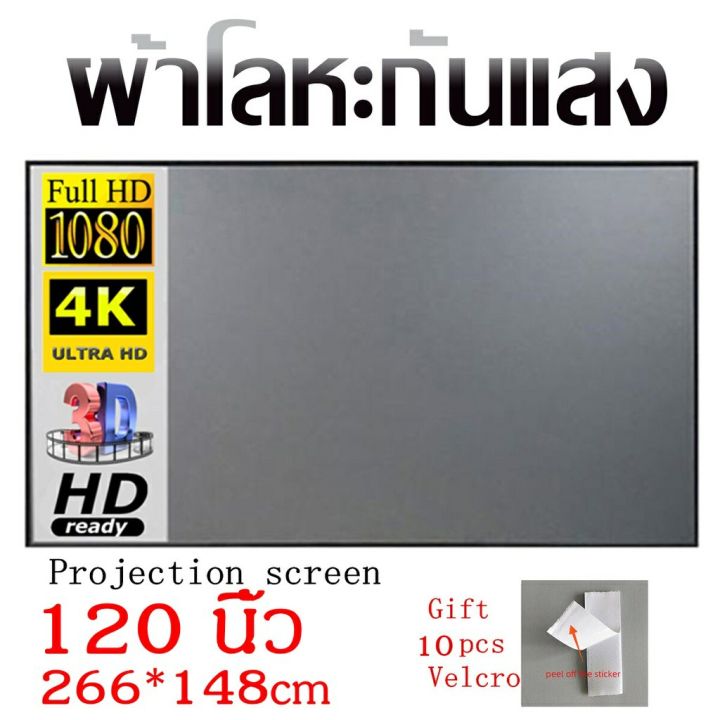 จอโปรเจคเตอร์-projector-screen-ป้องกันแสง-84-100-120-นิ้ว-บบพกพา-หน้าจอโปรเจ็คเตอร์-hd-จอพับโปรเจคเตอร์-4k-แขวนผนัง