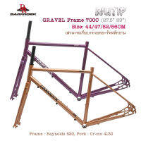 เฟรมจักรยานทัวร์ริ่ง DARKROCK รุ่น WUTIP GRAVEL BIKE Frameset 700C ปั่นสนุก ลุยสบาย คล่องตัว ดั่งพายุ