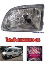 TYC ไฟหน้า  เสื้อไปหน้า TOYOTA HIACE ไฮเอจ ไฮเอช LH172 LH184 YH184 LH125 รถตู้ หัวจรวด 01-05 2001 2002 2003 2004 2005 งานดี งานสวย ราคาต่อข้าง