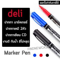 Deli ปากกาเขียนถุงพลาสติก ปากกาเขียนซีดี กันน้ำ สีไม่หลุด ปากกา มาร์คเกอร์ ปากกาเคมี 2หัว cd marker pen ปากกากันน้ำ