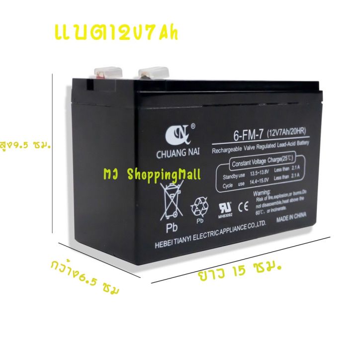 cod-แบตเตอรี่รถเด็ก-แบตรถไฟฟ้าเด็ก-12v4-5ah-แบตเตอรี่-12v7ah-แบตรถเด็ก-แบตเตอรี่ups-รถแบตเตอรี่-แบตเ