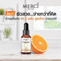 MERCI Vitamin C Extra Bright Serum 10 Ml  ผิวเนียน รูขุมขนเล็กลง  ฟื้นฟูสภาพผิวให้สว่างสดใส