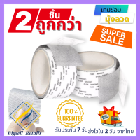 Bigsell Retails แพค 2 ชิ้น! เทปซ่อมแซมมุ้งลวด เทปซ่อมมุ้งลวด ซ่อมมุ้งลวด เทปซ่อมหน้าต่าง ซ่อมแซมมุ้งลวด ซ่อมมุ้งกันยุง กาวเหนียว ติดแน่น ติดทน (018)