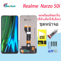 หน้าจอ Lcd Realme Narzo 50i จอชุด จอพร้อมทัชสกรีน จอ+ทัช Lcd Display อะไหล่มือถือ หน้าจอ ออปโป้ Realme Narzo 50i