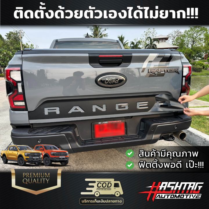 สติกเกอร์ติดชายล่างกระบะท้าย-ford-next-gen-ranger-ranger-raptor-ตัวอักษรท้ายกระบะเด่นขึ้น-ฟอร์ดเรนเจอร์-ฟอร์ดแร๊ปเตอร์