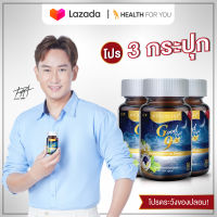 Real Elixir Good night บรรจุ 30 เม็ด โปร 3 ขวดสุดคุ้ม