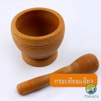 Makayo ครกพลาสติกลายไม้ ครกขนาดเล็ก แบบพกพา Manual garlic grinder