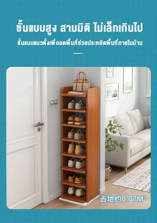 spa-home-shopชั้นรองเท้า-เก็บหลายชั้น-2-8-ชั้น-ความสูงถึง-120-cm-ความลึก-26-cm-ความกว้าง-26-cm-ตู้เก็บรองเท้า-ตู้รองเท้า-ชั้นวางรองเท้า