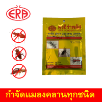 ผงอีร่าพลัส (ERA POWDER PLUS) กำจัดปลวก มด(ทุกชนิด) แมลงสาบ กิ้งกือ ตะขาบ แมลงคลานทุกชนิด ไม่มีกลิ่นรบกวน มีอย. น้ำหนัก 50 กรัม