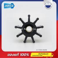 ใบพัดยาง, 9 ใบพัด JABSCO 17240-0001B , นีโอพรีน