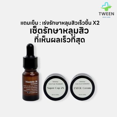 1️⃣รักษาหลุมสิว แบบเร่งด่วน x2 : เซ็ตคู่ รักษาหลุมสิวแบบเร่งด่วน นำเข้าจากอเมริกา🇺🇸