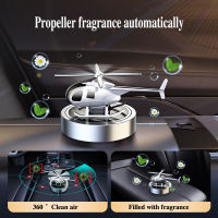 Solar Car Air Freshener Helicopter Fragrance อุปกรณ์แต่งกลิ่นอัตโนมัติอุปกรณ์ตกแต่งภายในใบพัดหมุนกระจายน้ำหอม