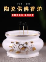 ❦﹍◄ burner indoor Buddhist hall offering incense lotus burning for ceramic supplies ornaments