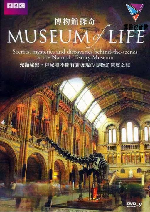บีบีซีพิพิธภัณฑ์ชีวิตสำรวจดีวีดีของแท้สารคดีวิทยาศาสตร์ธรรมชาติ