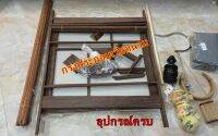 ?กรงเวียดนาม กรงนกหัวจุก งานDIY?