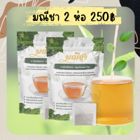 **ส่งฟรี** เซ็ท2ห่อ มณีชา ชาผักเชียงดา 1ถุงบรรจุ 30ซอง ตรา มณีชา ออร์แกนิค100%