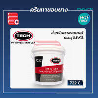 TECH ครีมทาขอบยาง รุ่น 722C บรรจุ 3.5kg. / รุ่น 723 บรรจุ 11.34 kg.