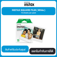 ฟิล์ม Fujifilm Instax SQUARE Film (10 sheets) รับประกันของแท้ 100%